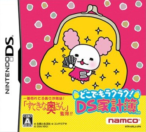 Doko Demo Raku Raku! Ds Kakeibo box art for Nintendo DS
